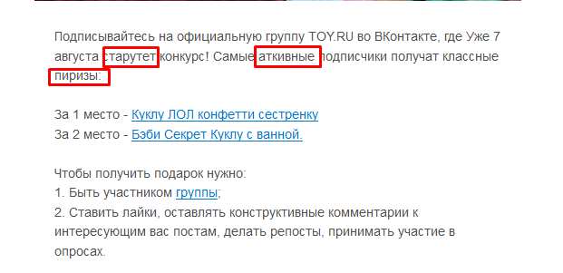 ru спочатку відправив ось таку рассилочку з дурними помилками: